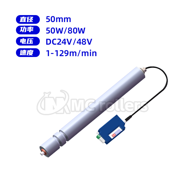 双槽型电动辊筒