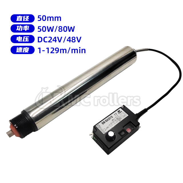 多楔带电动辊筒