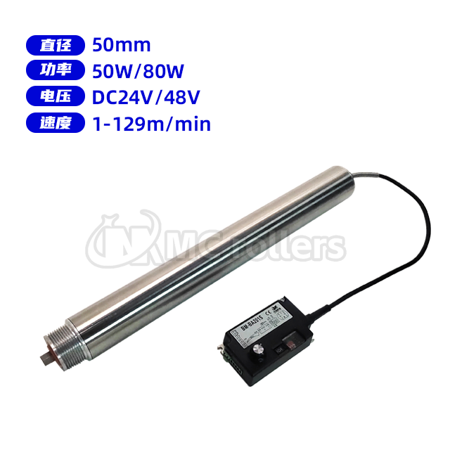 多楔带电动辊筒