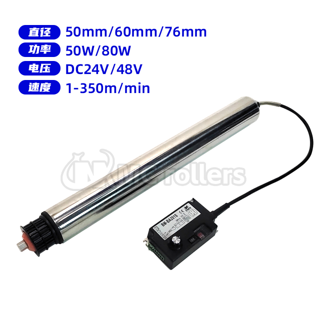 同步带轮电动辊筒