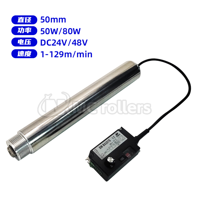 多楔带电动辊筒